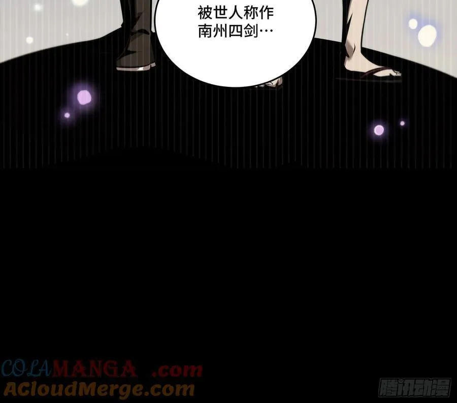 238 南州四剑60