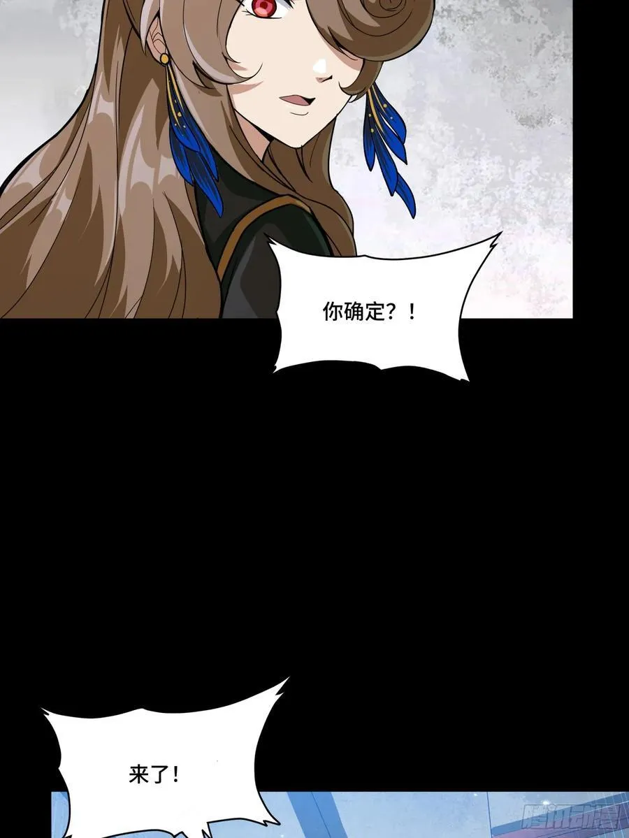 244 张角现身35