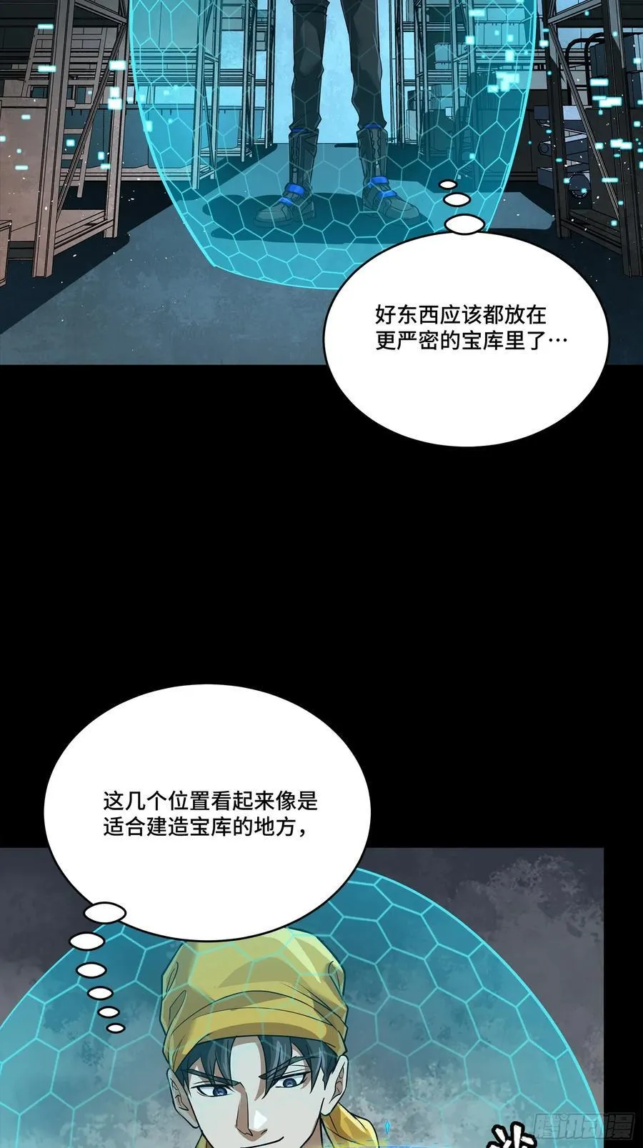 250 宋云祥带来的蝴蝶效应26