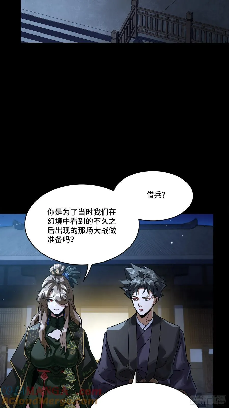 238 南州四剑33