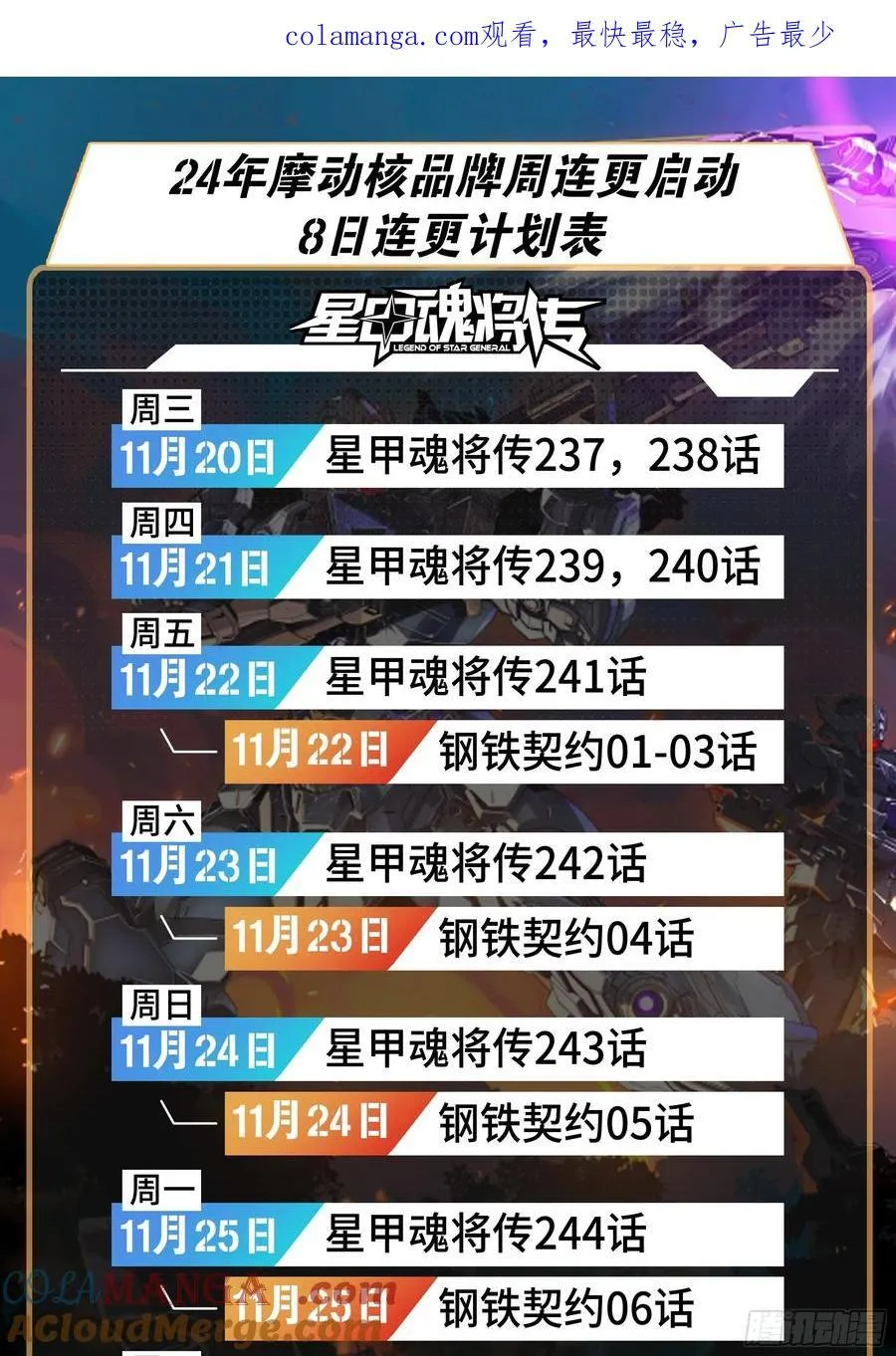 238 南州四剑0