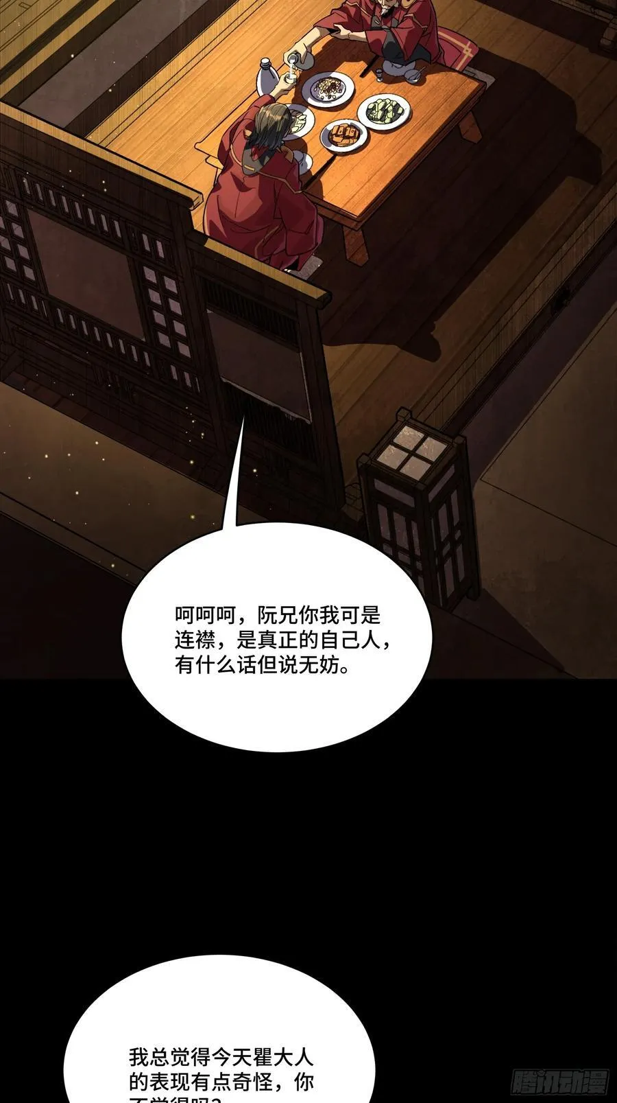 237 帝王权术34