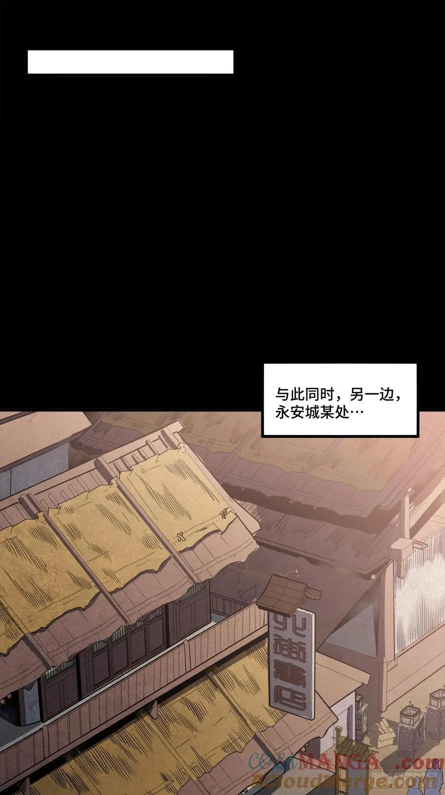 242 玄甲六杰之卒33