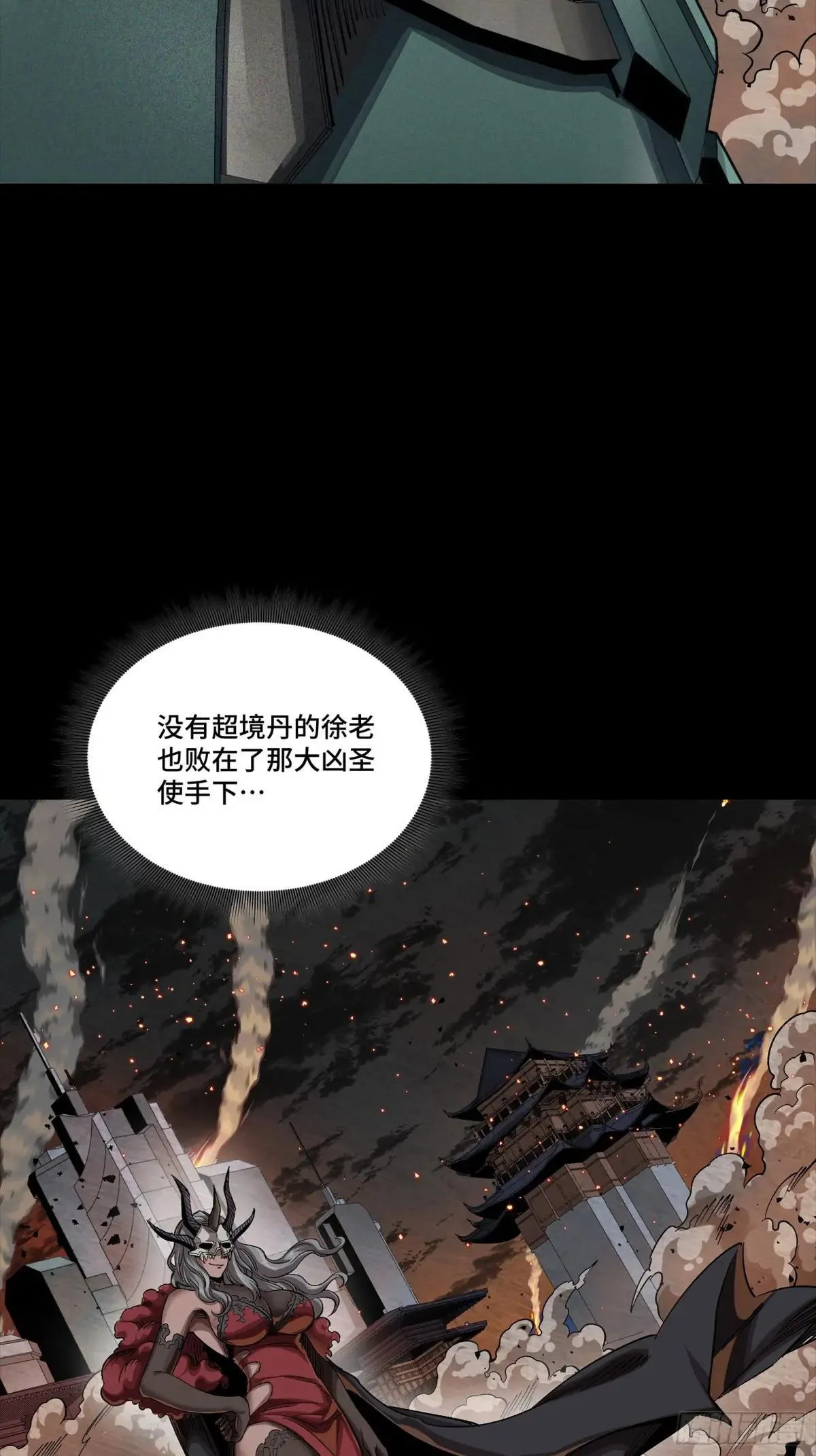251 南州幽灵的真相75