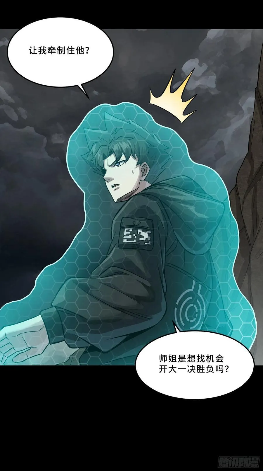 247 星辰色闻仲？87
