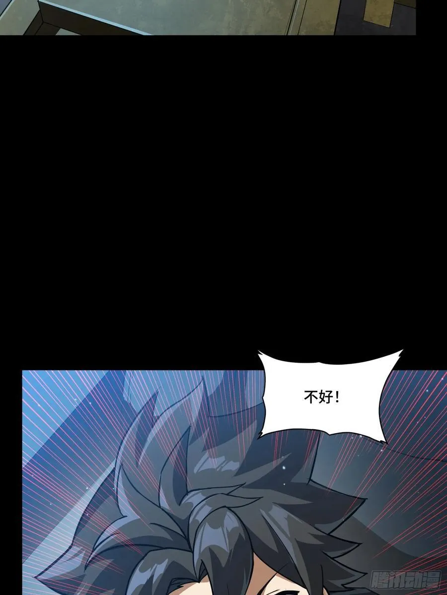 244 张角现身31