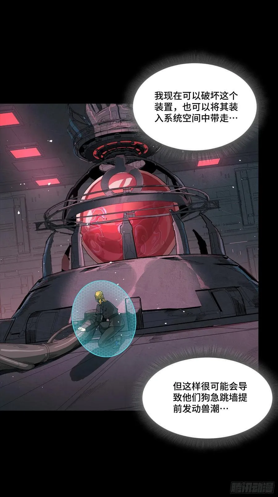 250 宋云祥带来的蝴蝶效应53