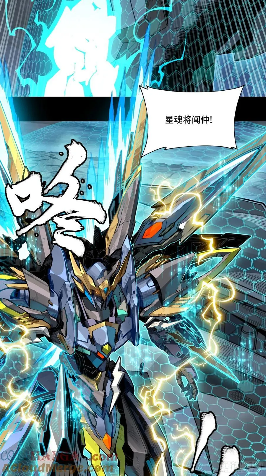 244 张角现身45