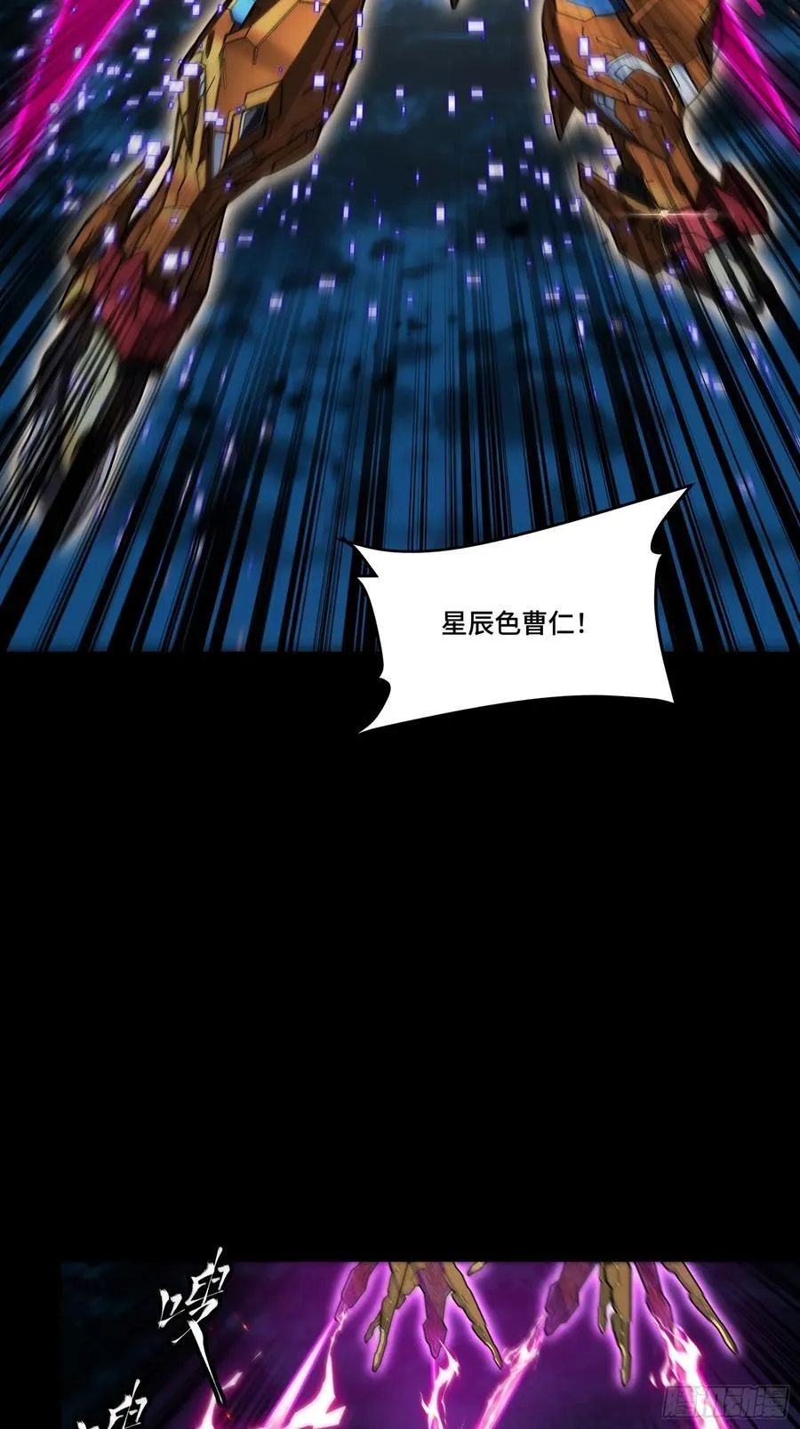 247 星辰色闻仲？18