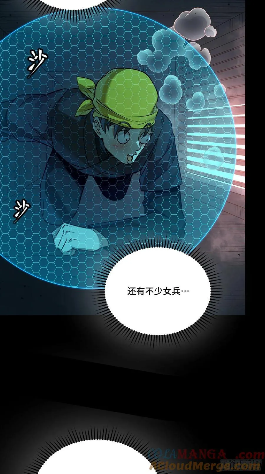 250 宋云祥带来的蝴蝶效应18