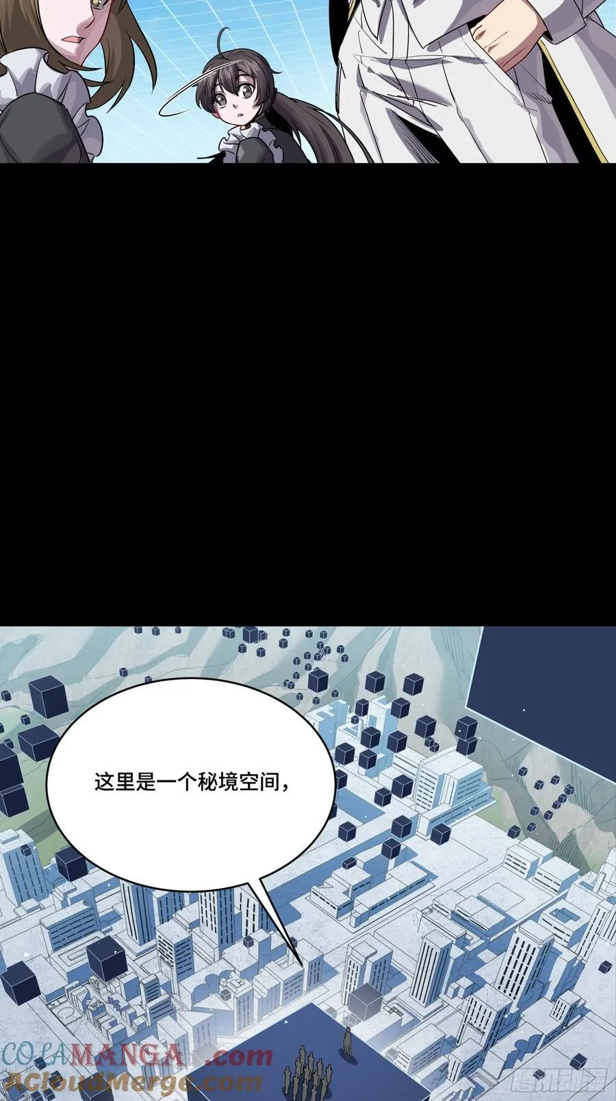 243 侍女小队42