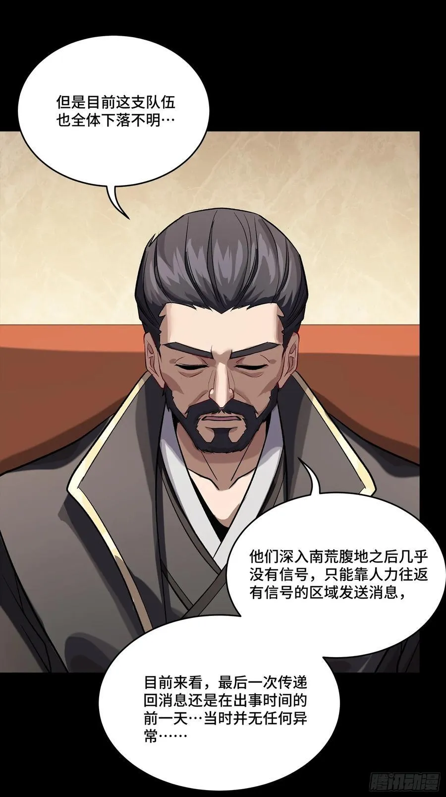 237 帝王权术19