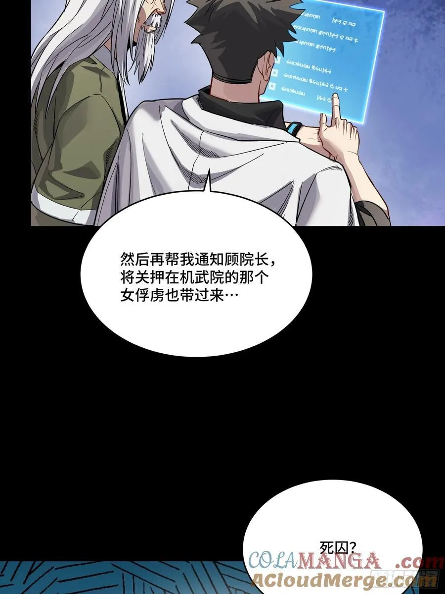 242 玄甲六杰之卒21
