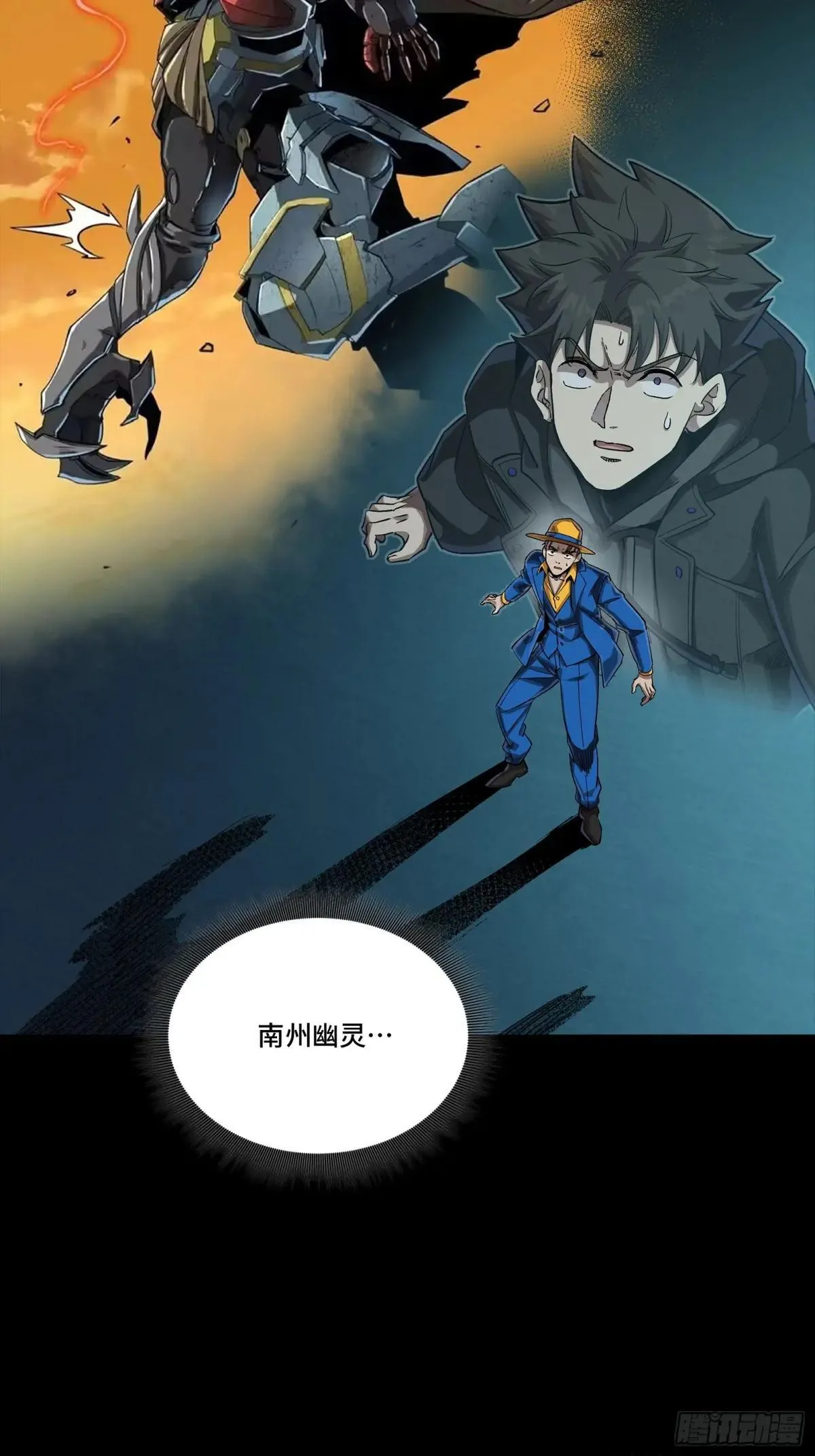 251 南州幽灵的真相72