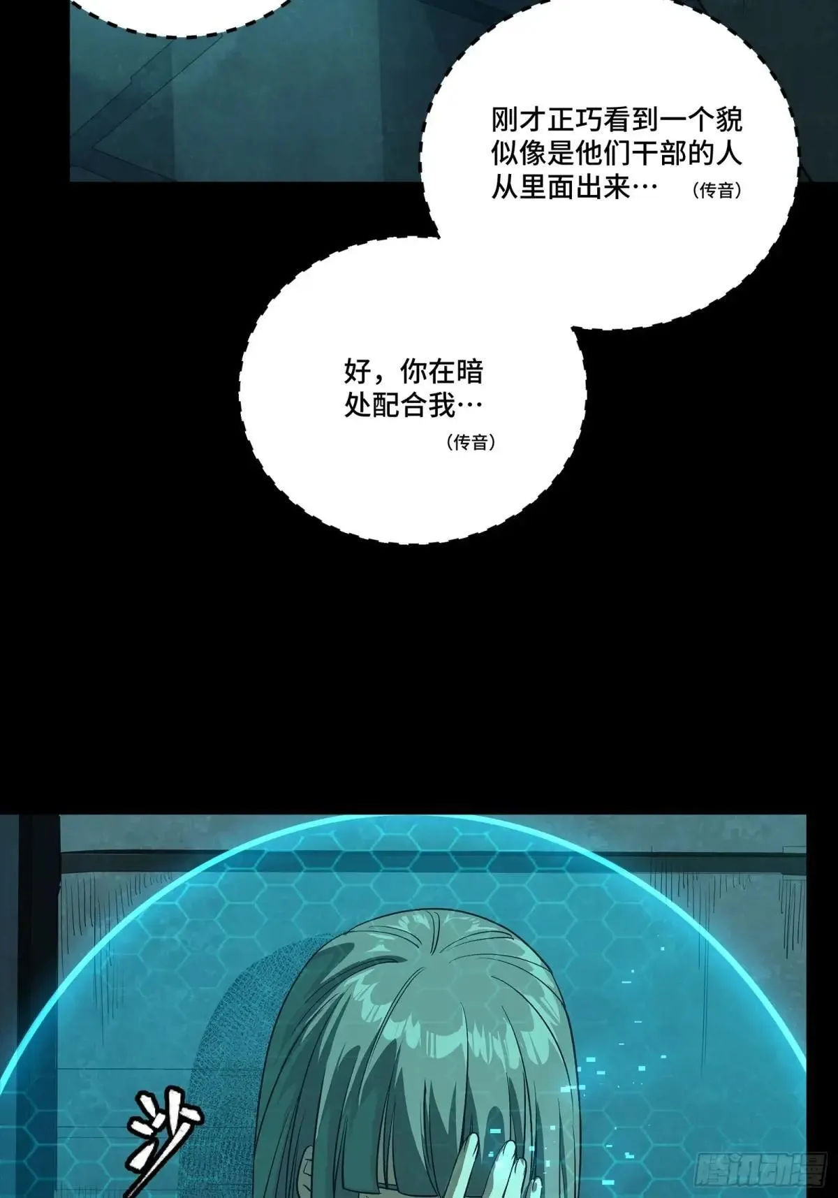 251 南州幽灵的真相58
