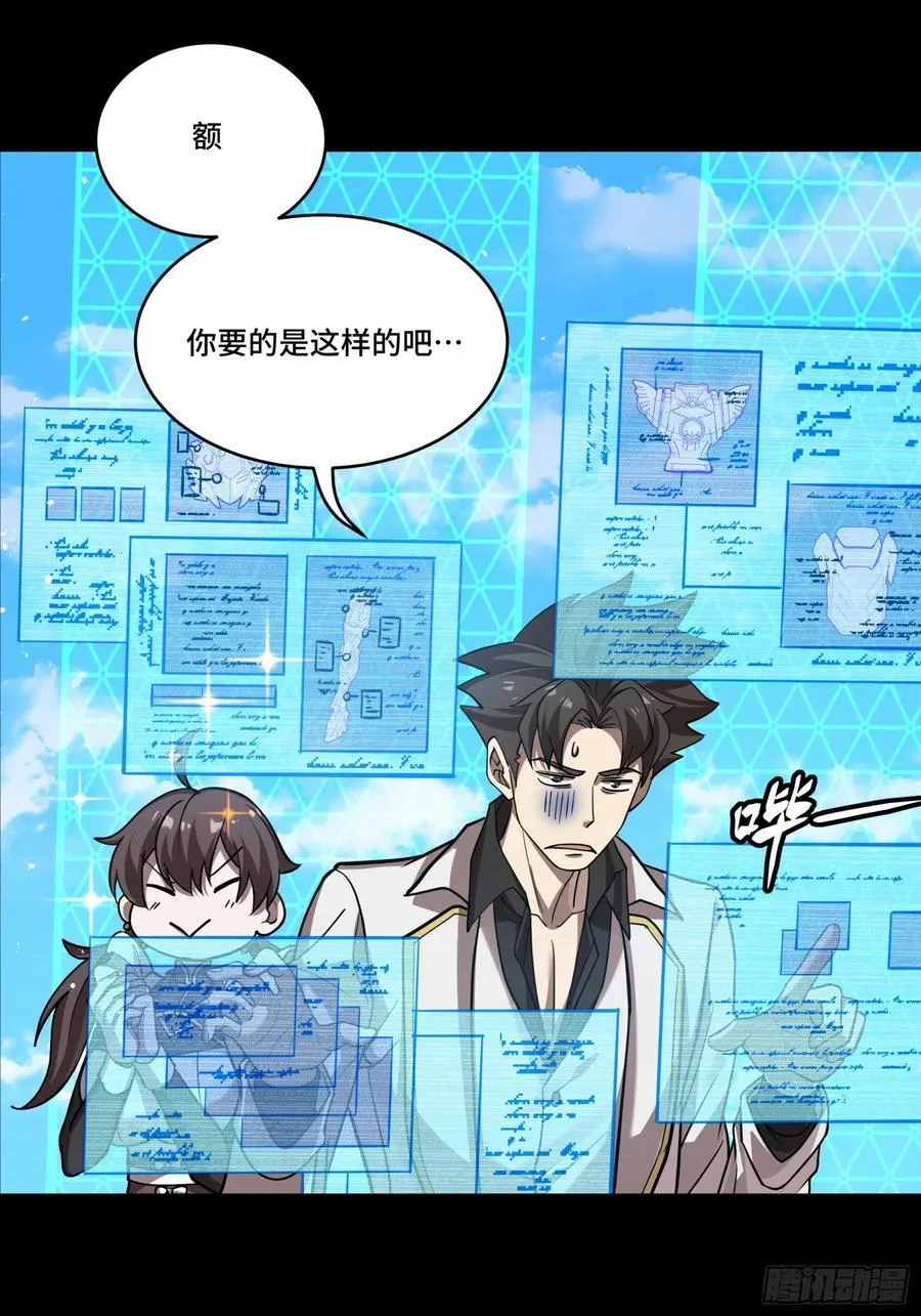 244 张角现身5