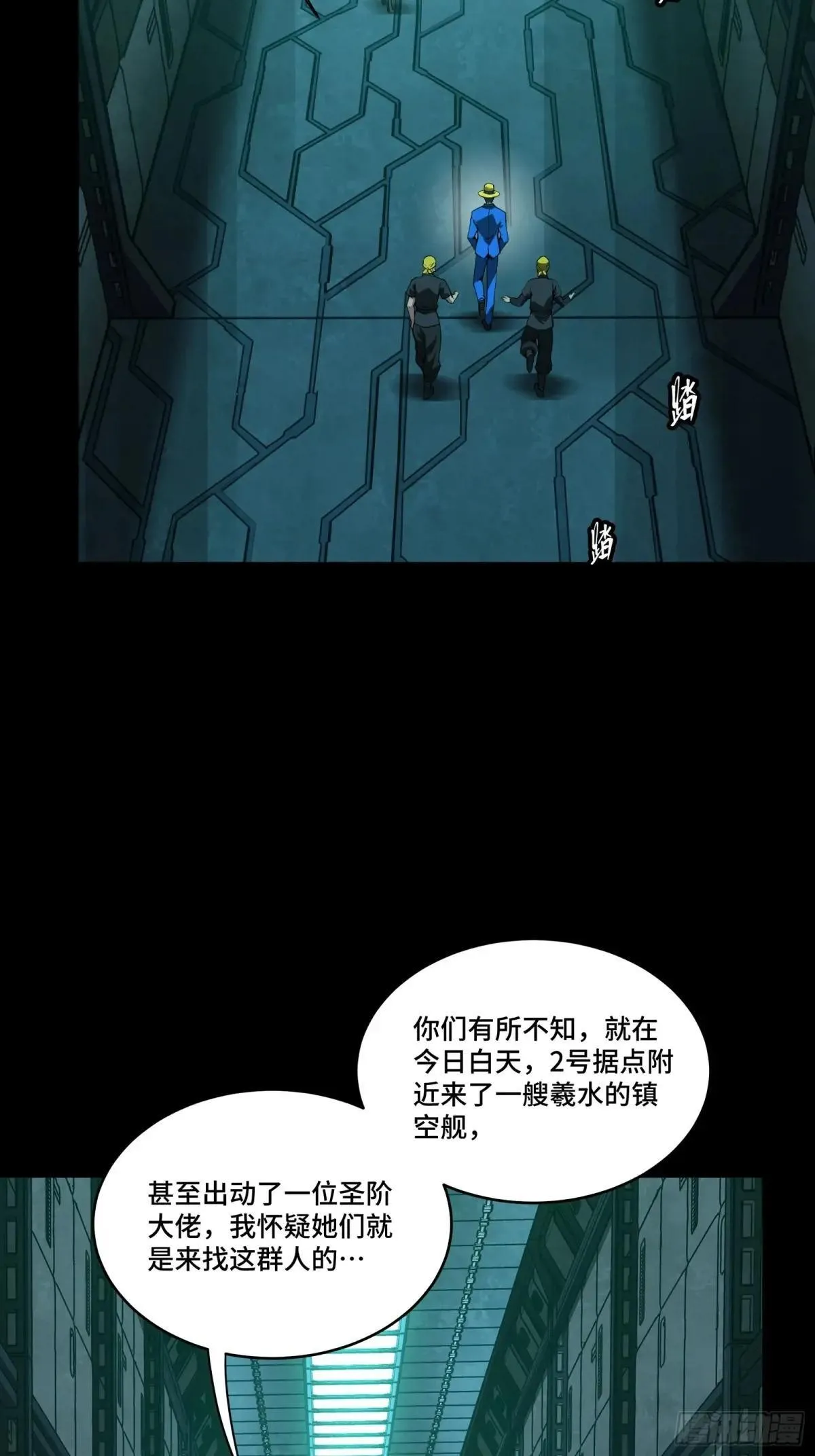 251 南州幽灵的真相50