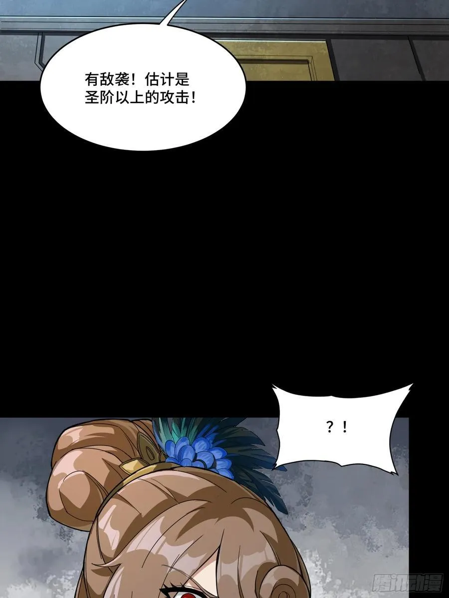 244 张角现身34