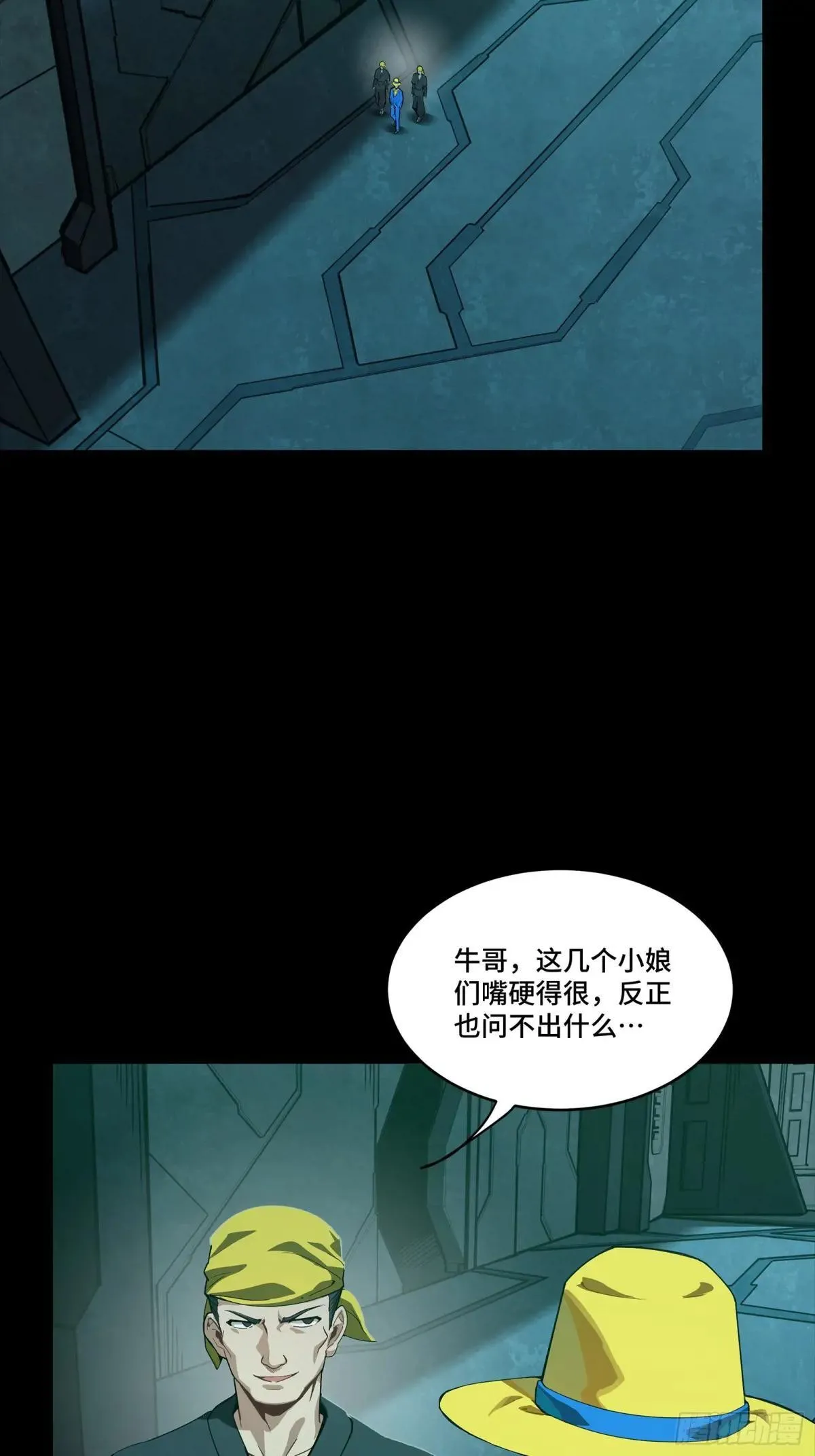 251 南州幽灵的真相47