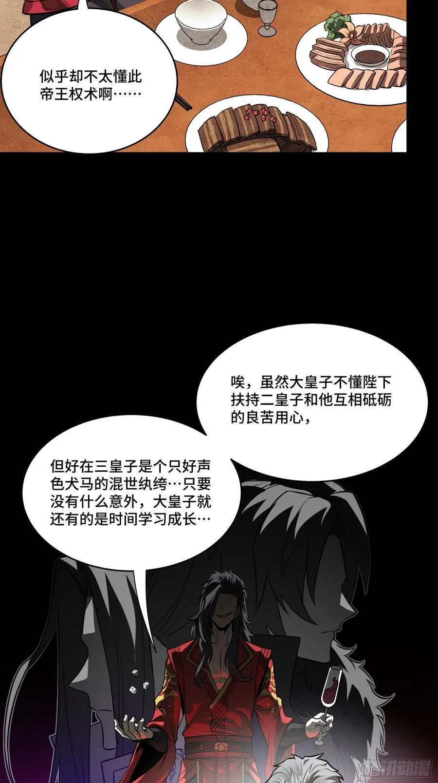 237 帝王权术49