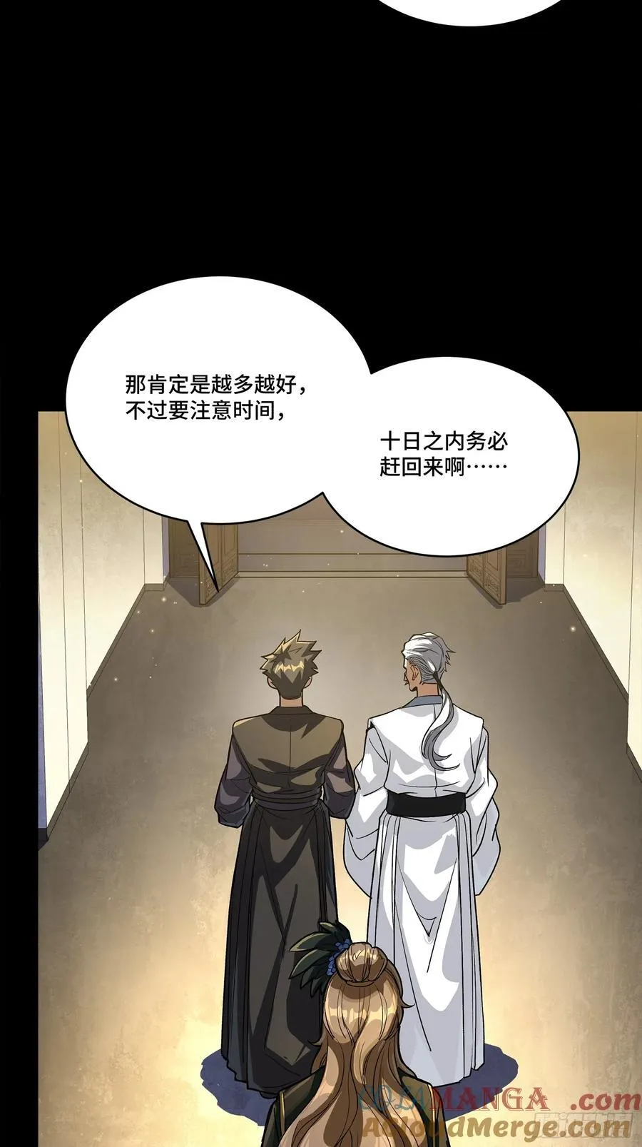 238 南州四剑30