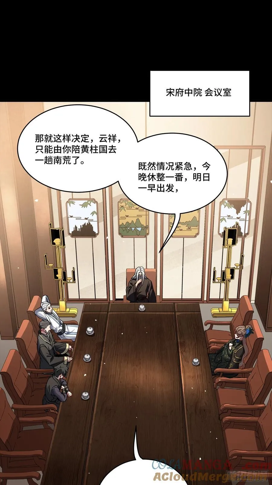 238 南州四剑3