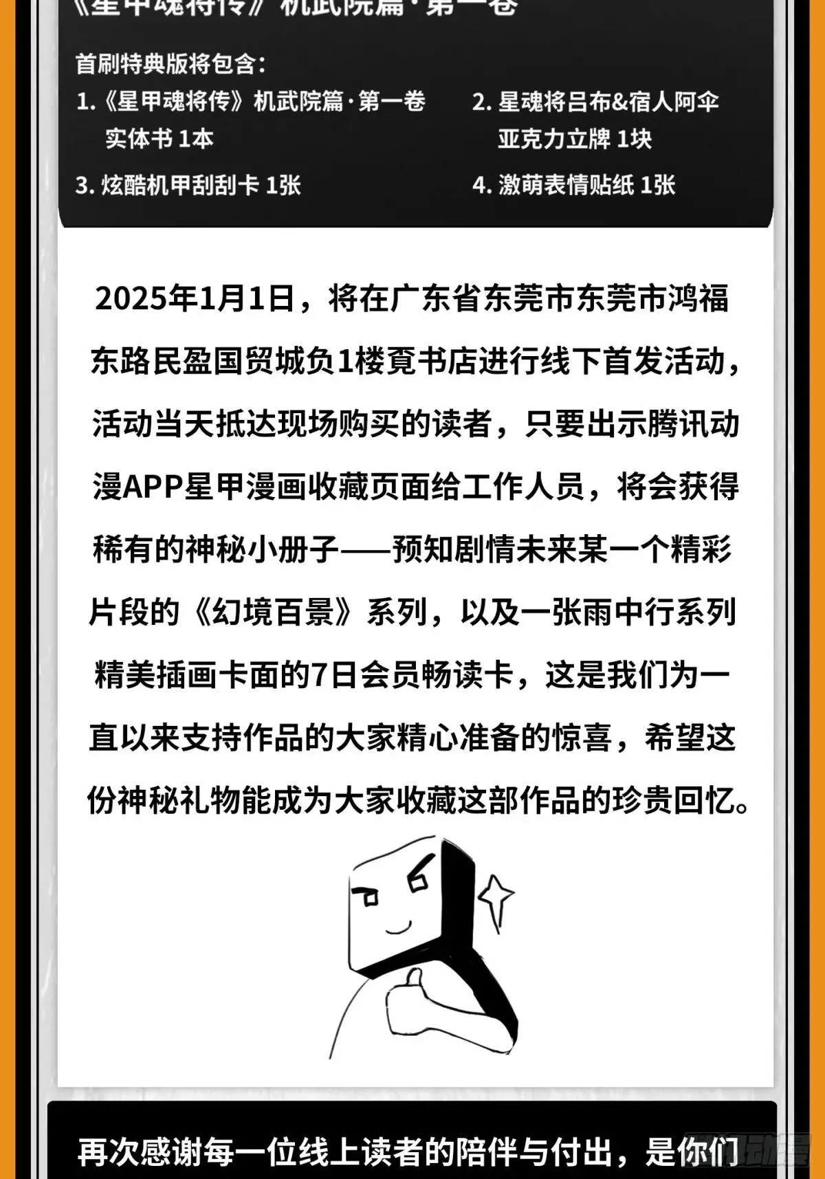 251 南州幽灵的真相82