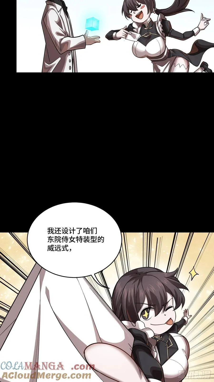 243 侍女小队24