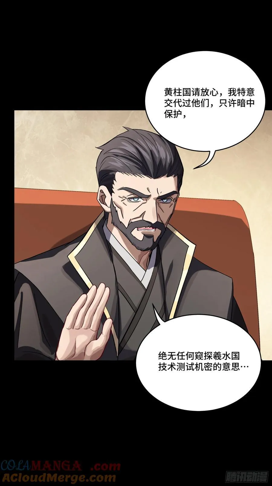 237 帝王权术18