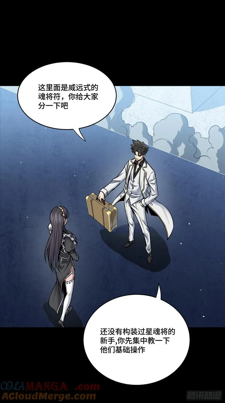 243 侍女小队57
