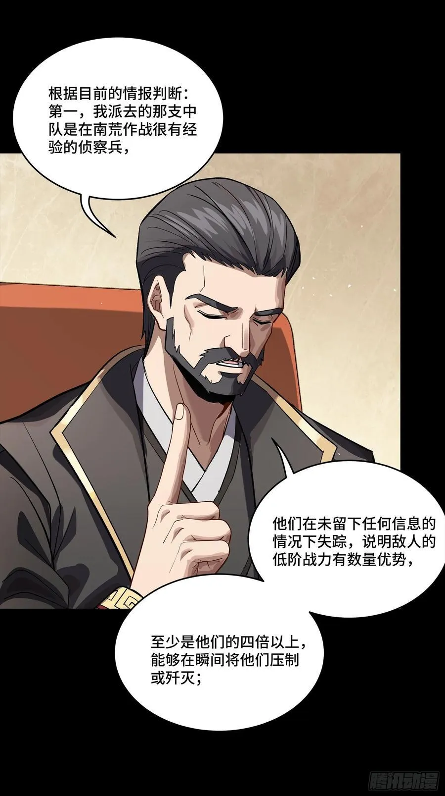 237 帝王权术23