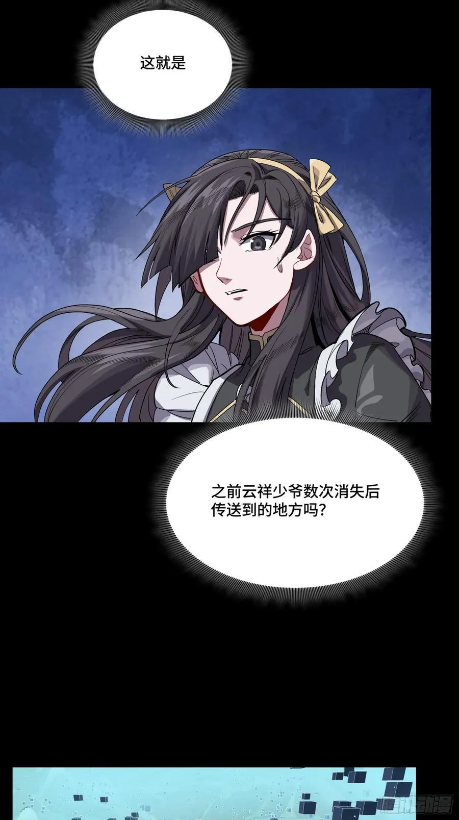 243 侍女小队40