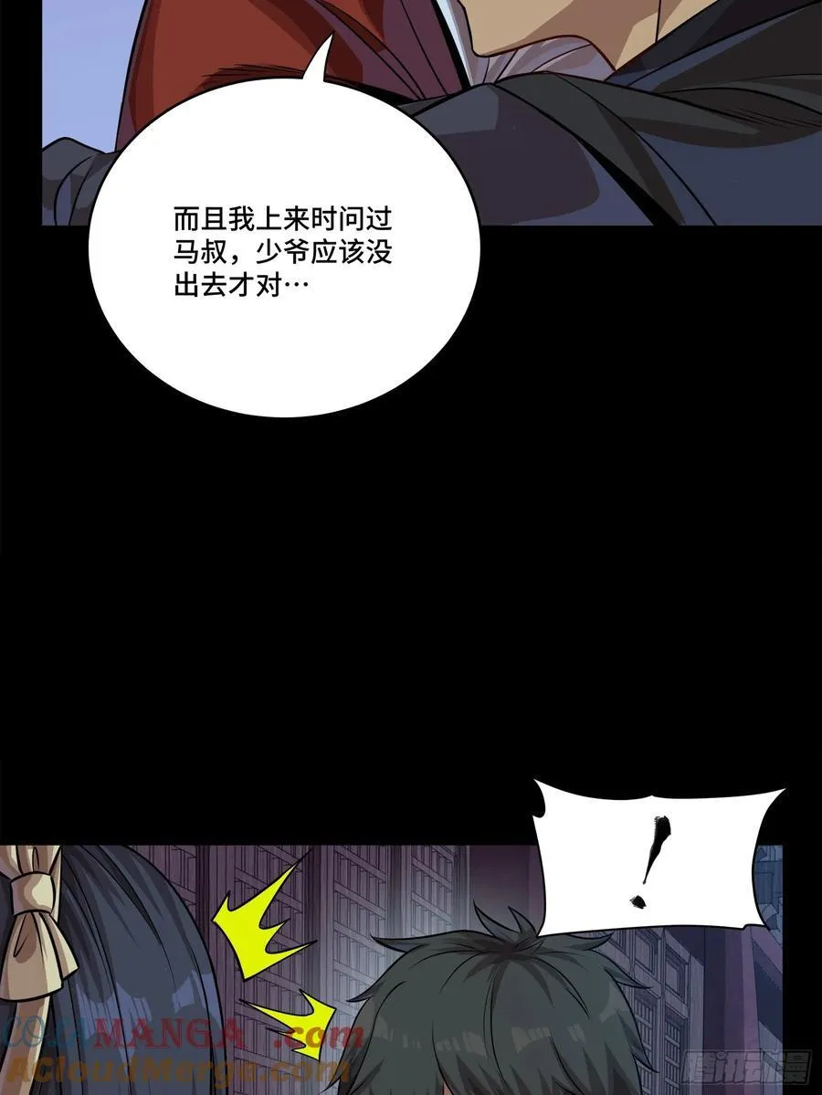 241 宋云祥与宋云祥9