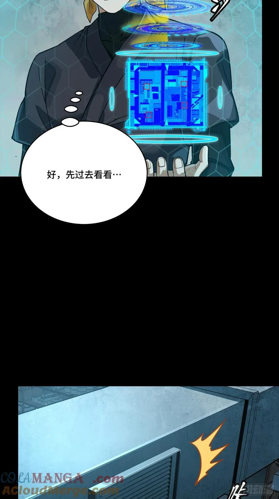 250 宋云祥带来的蝴蝶效应27