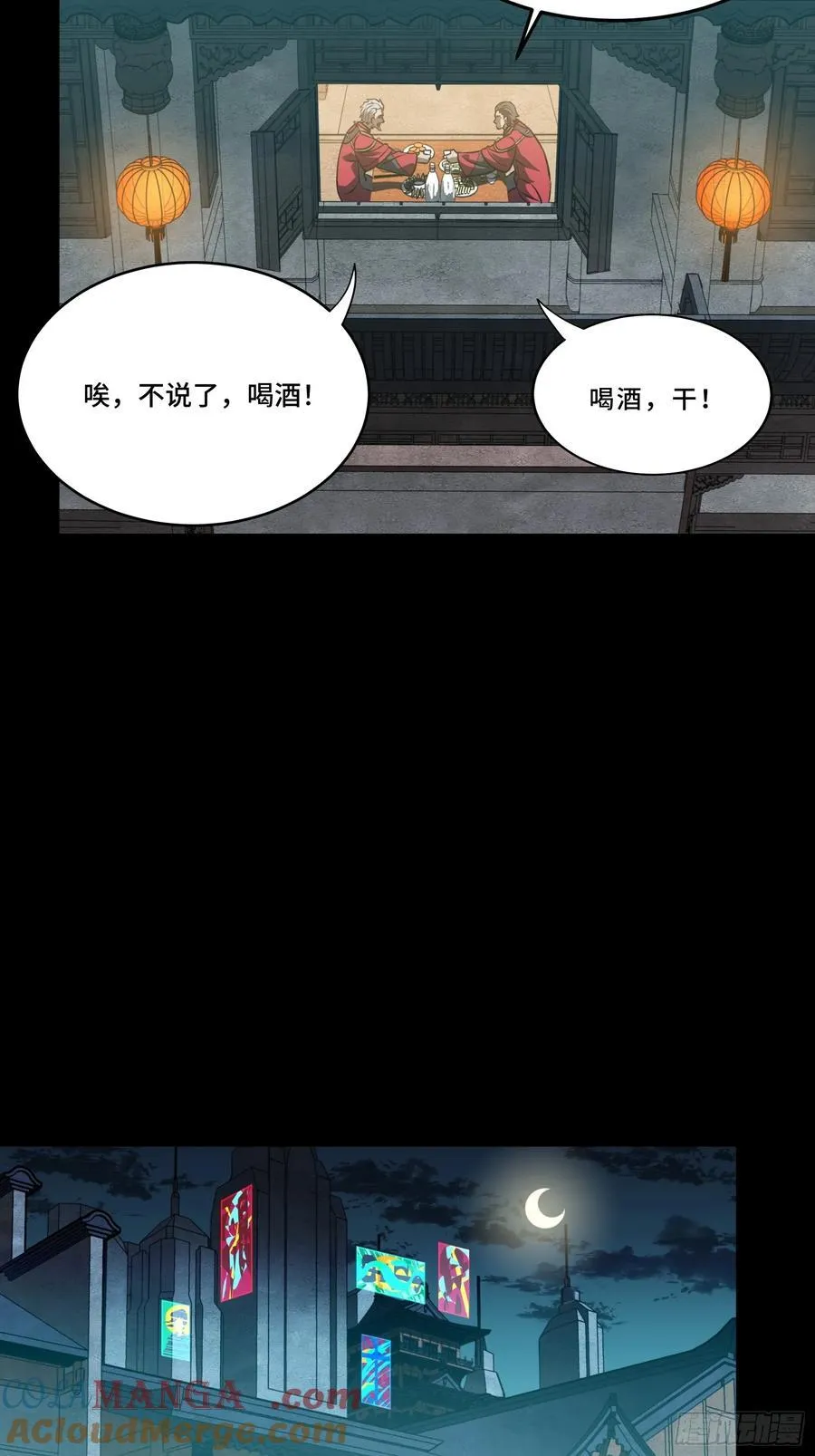 237 帝王权术51