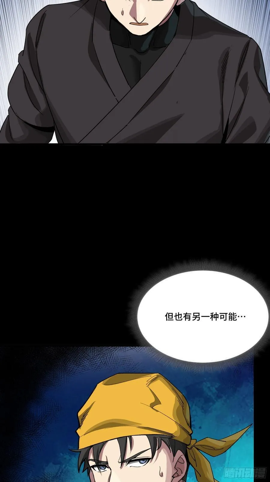 250 宋云祥带来的蝴蝶效应44