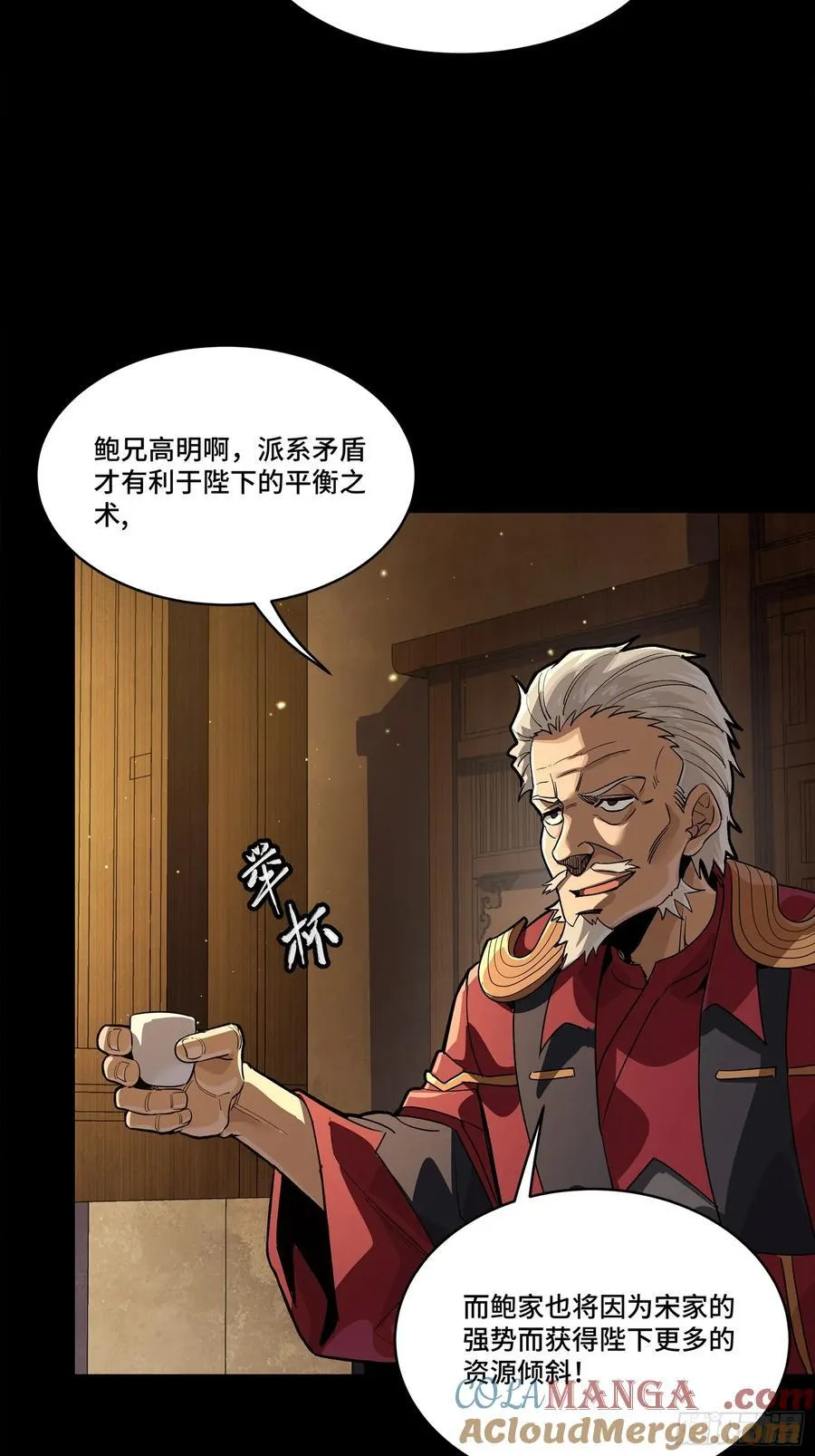 237 帝王权术42