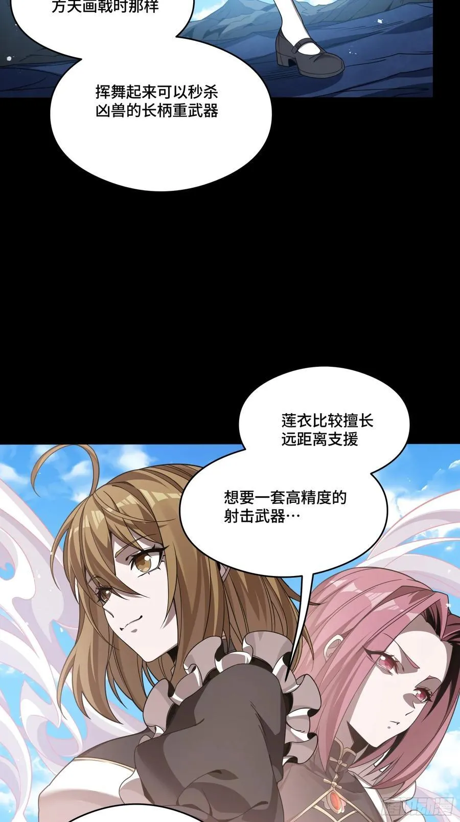 244 张角现身14