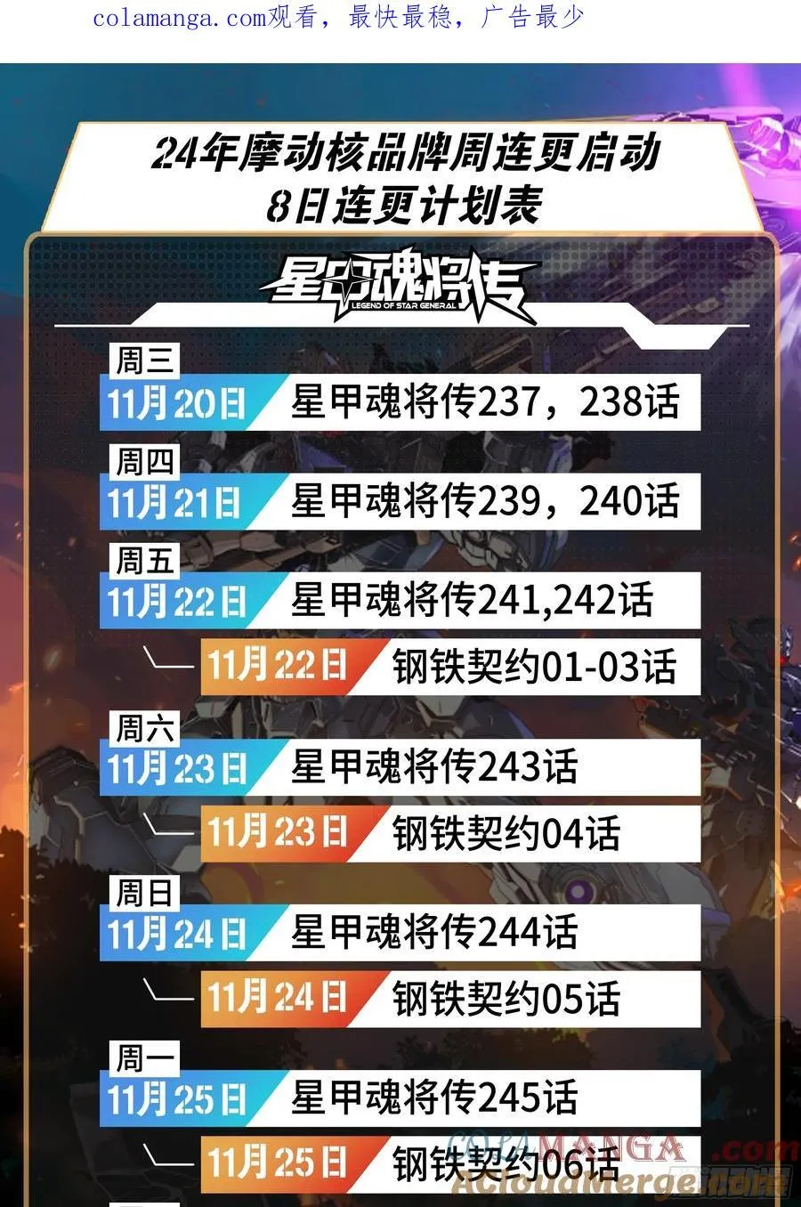 245 黄帽子团的计划101