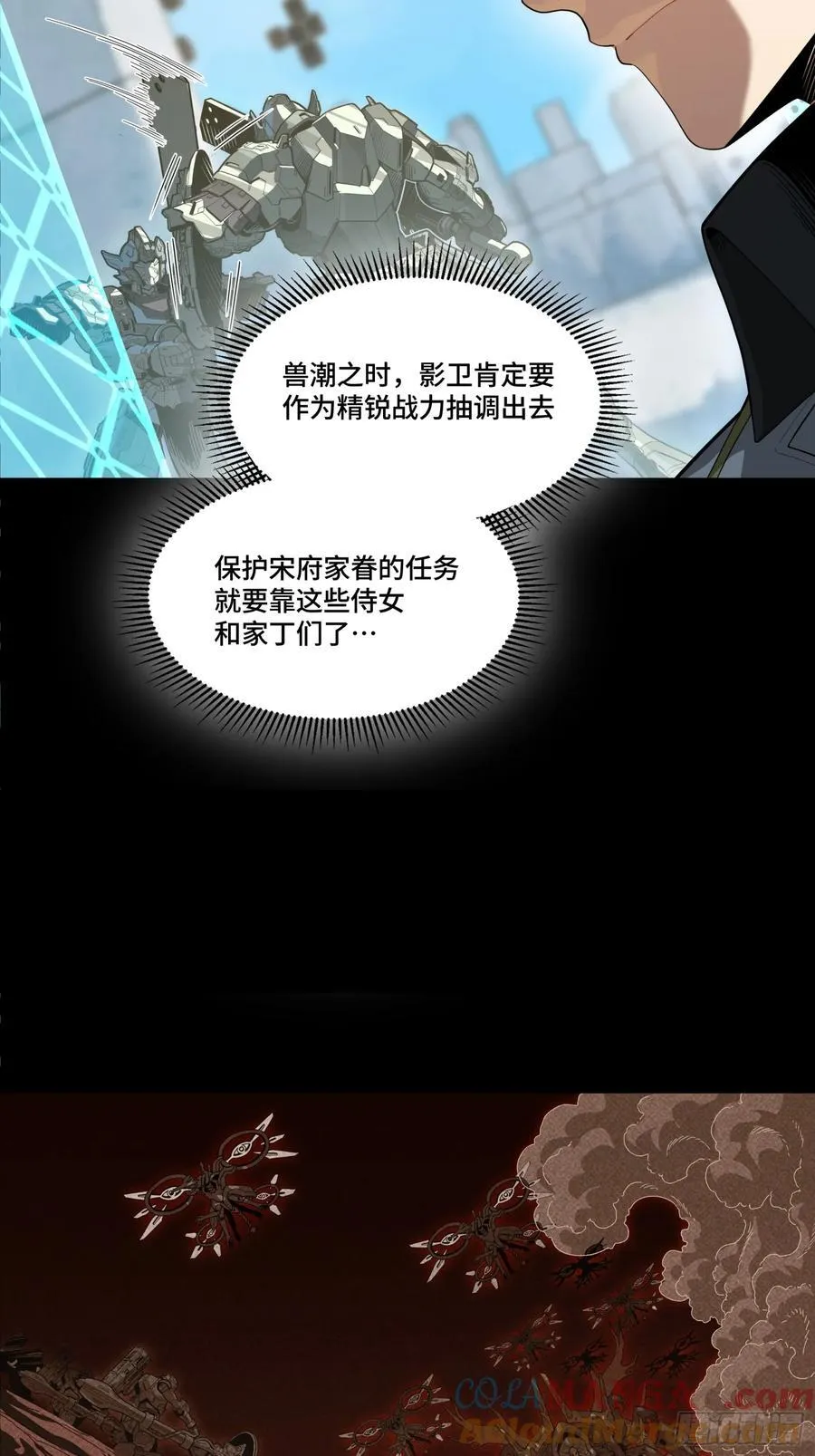 244 张角现身21