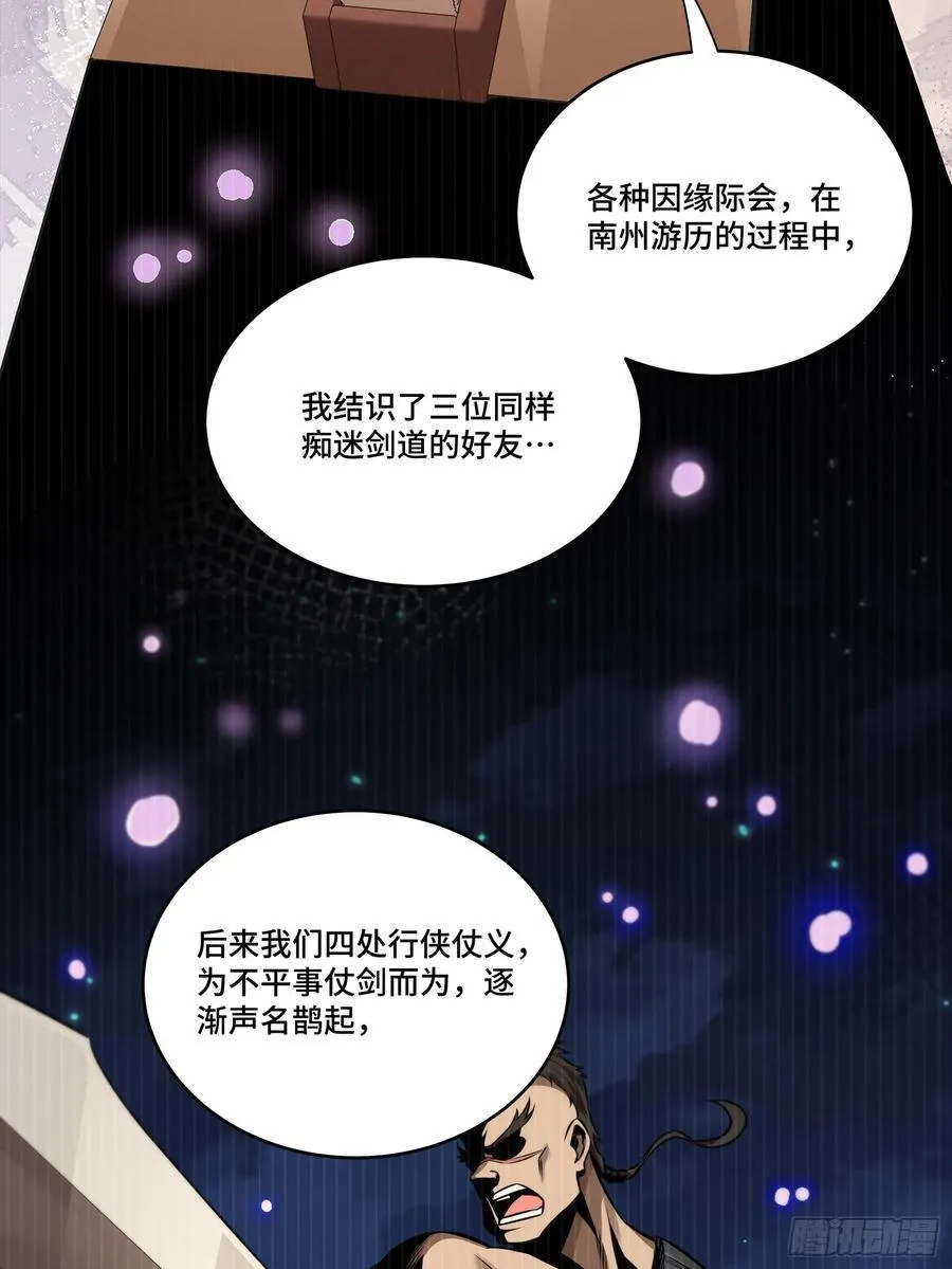238 南州四剑58