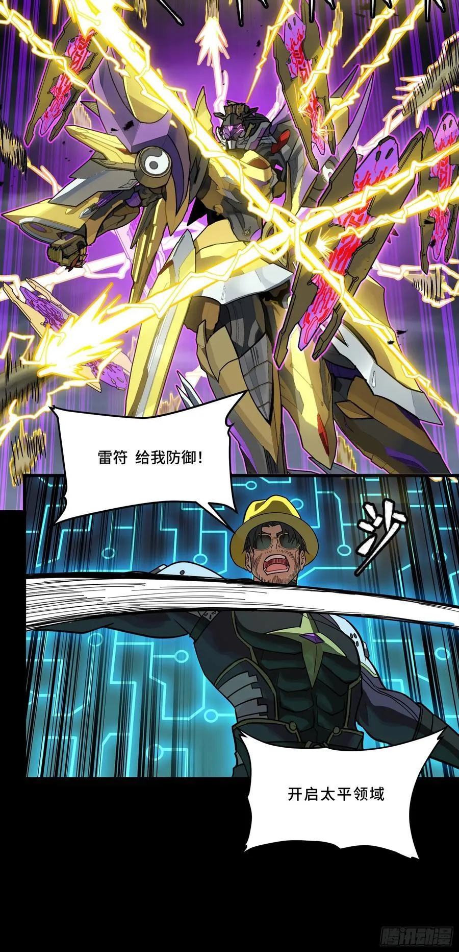 246 闻仲VS张角28