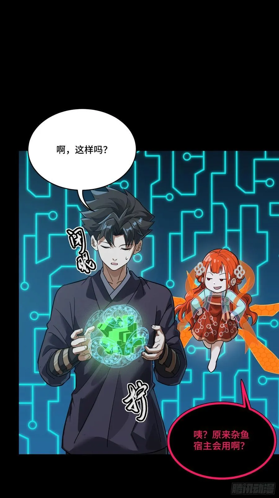 240 星端玉核49
