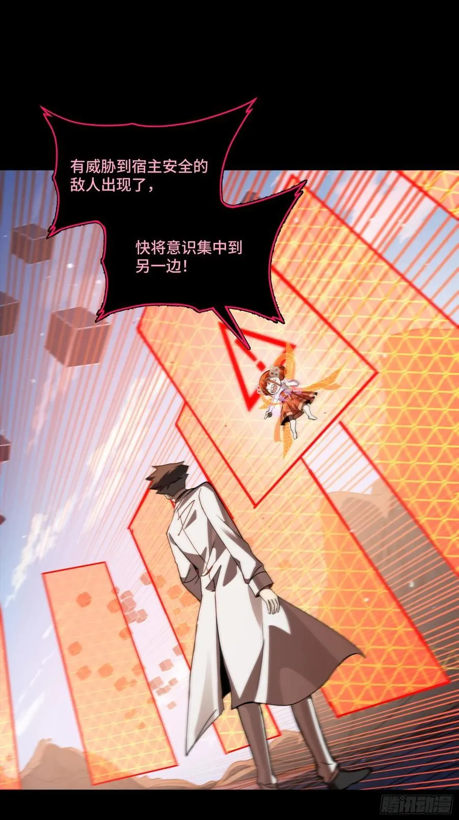 244 张角现身26