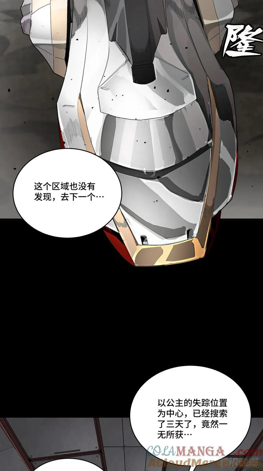 242 玄甲六杰之卒27