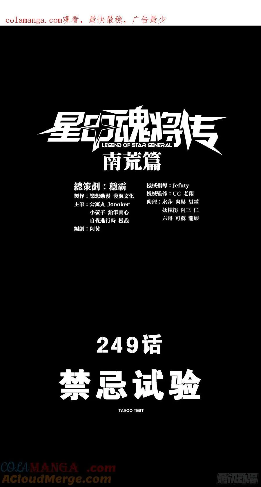 249 禁忌试验0