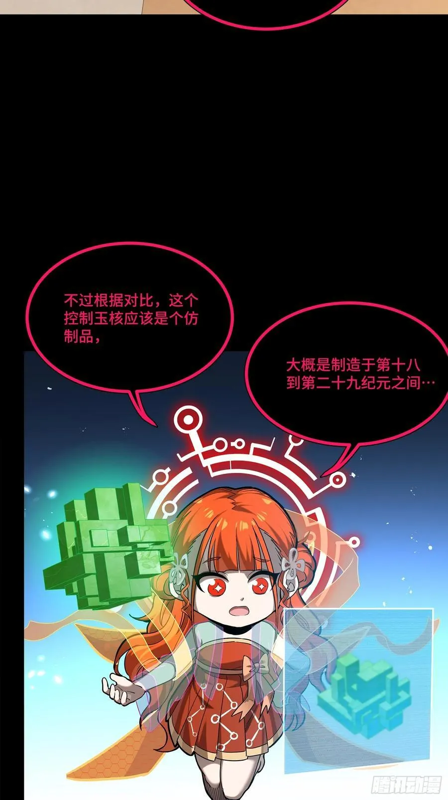 240 星端玉核4
