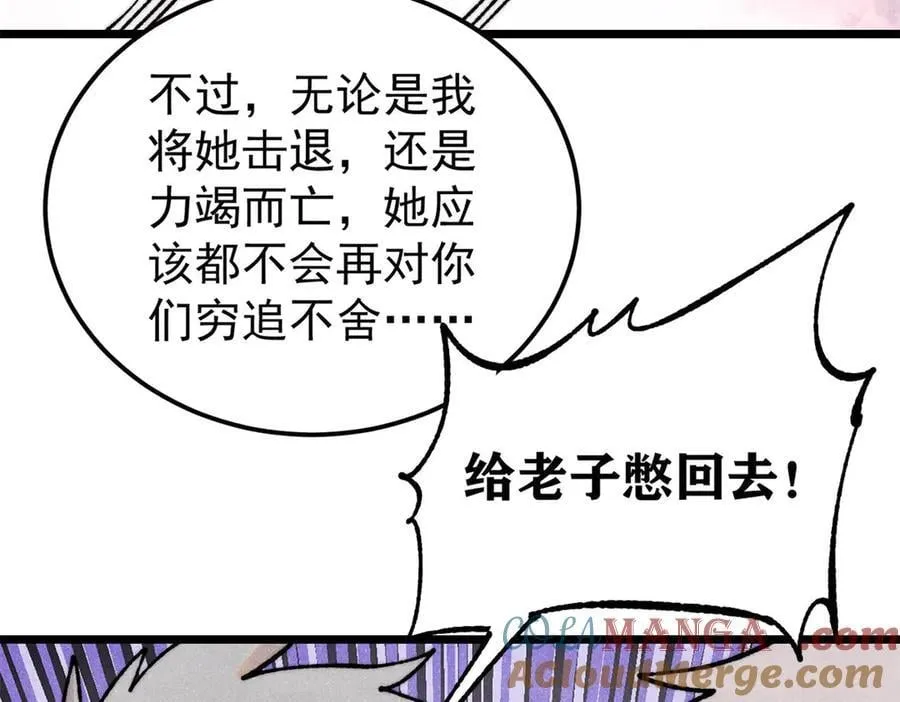 383 万古我罩的，懂？128