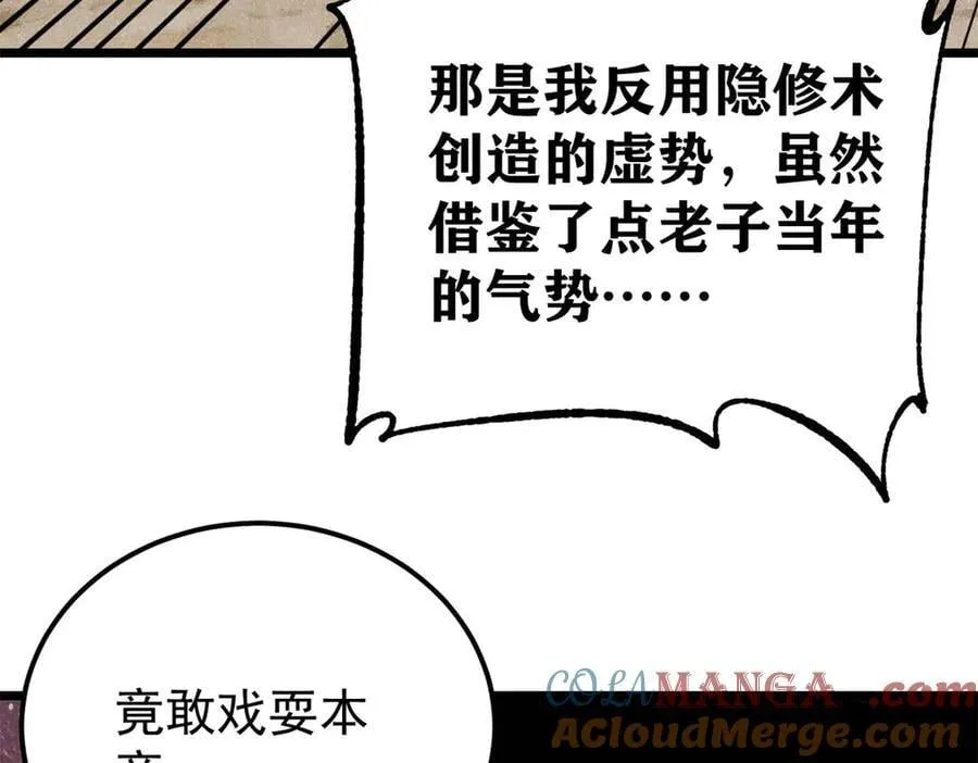 383 万古我罩的，懂？164