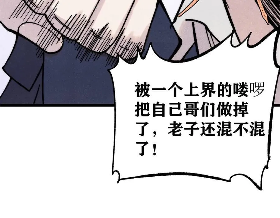 383 万古我罩的，懂？131